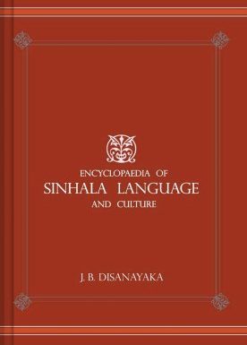 ENCYCLOPAEDIA OF SINHALA LANGUAGE